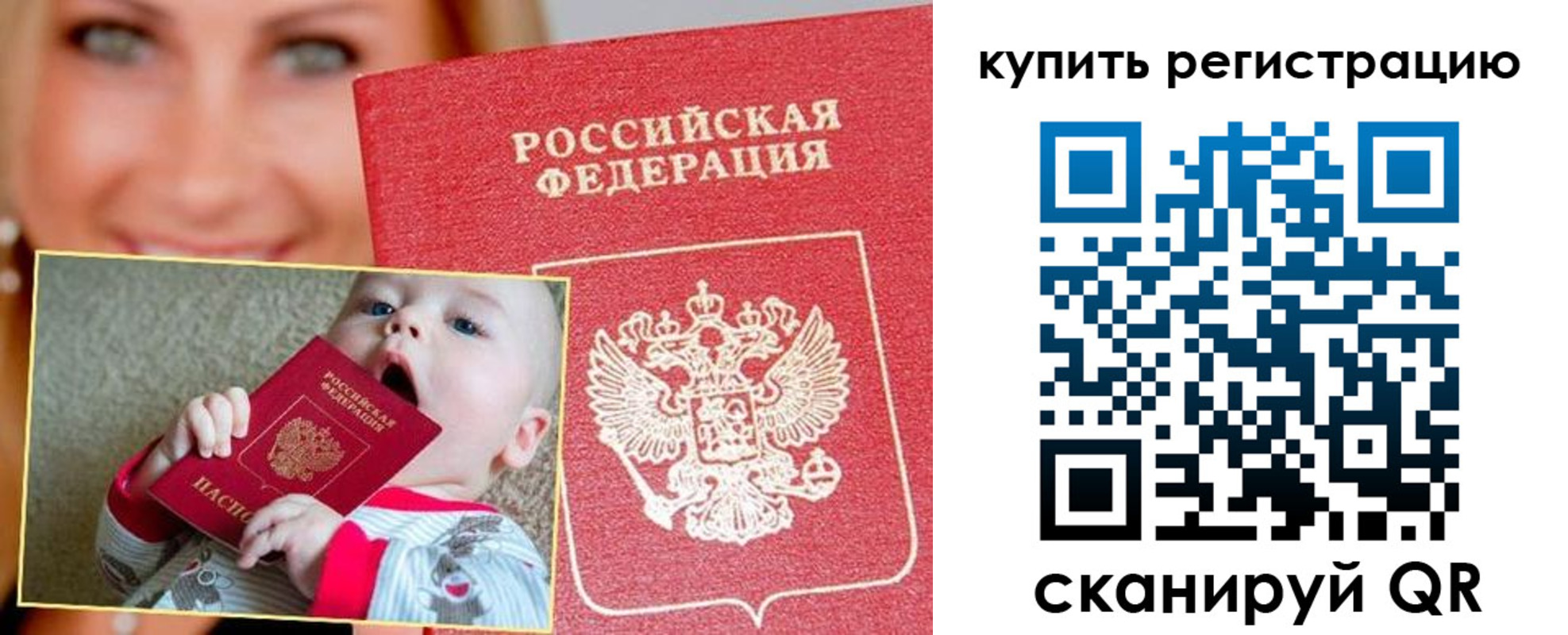 прописка поиск в Александрове